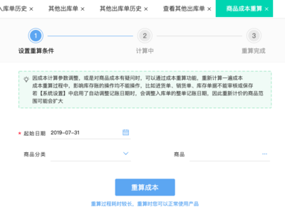 云南制衣企業(yè)服裝erp工廠軟件