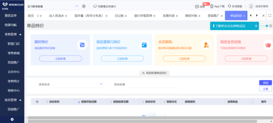 工廠用erp管理系統(tǒng)嗎安全嗎