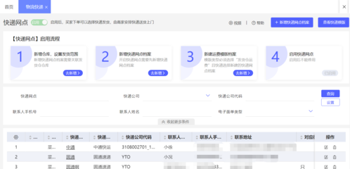 產品定制怎么上erp